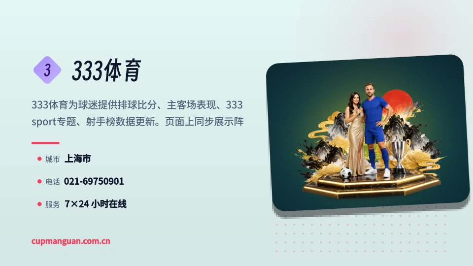 333体育是谁